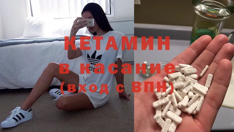 Кетамин VHQ  Всеволожск 